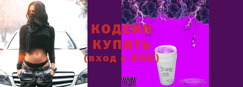 Кодеиновый сироп Lean напиток Lean (лин)  Минусинск 